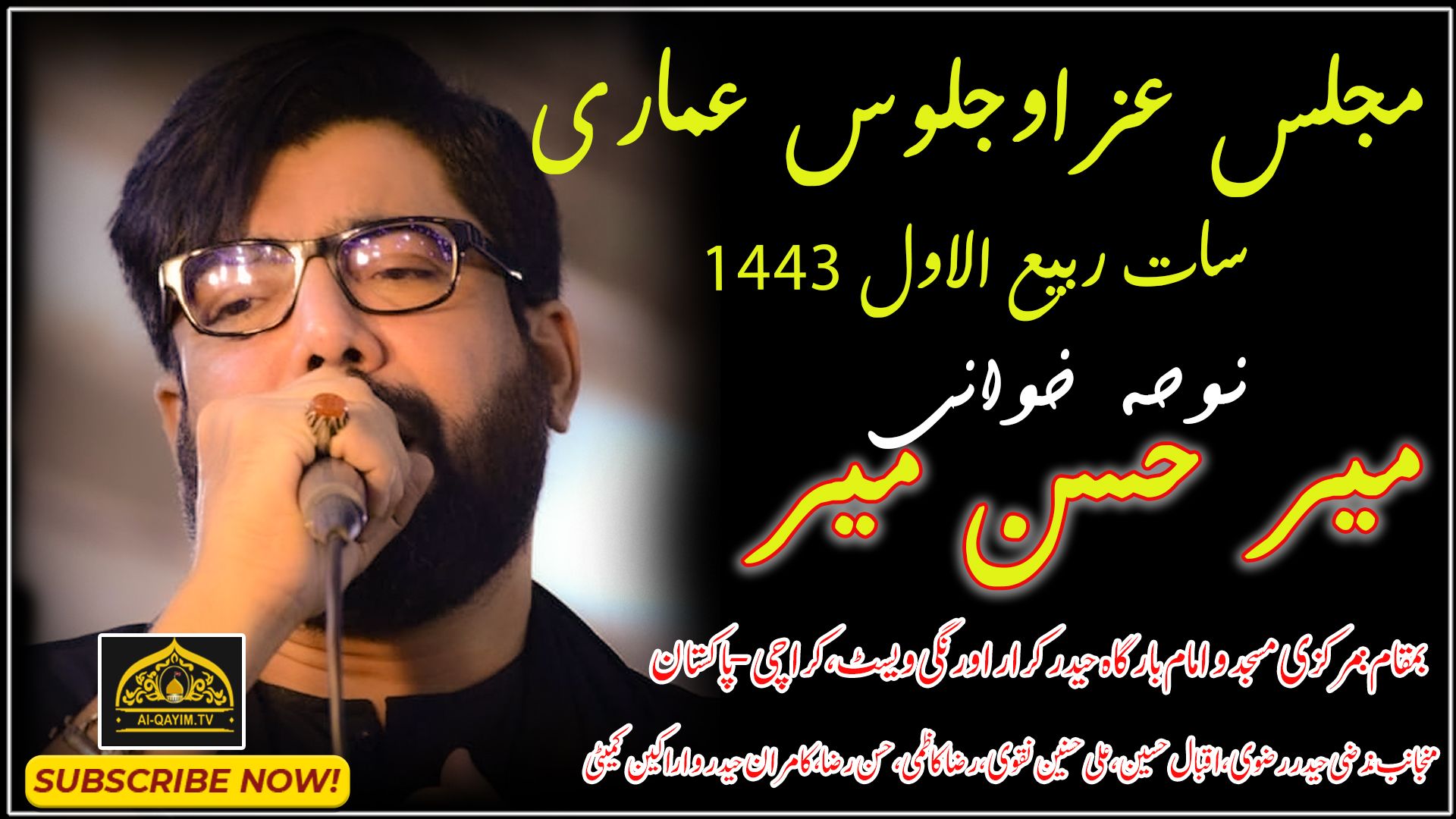 Noha | Mir Hasan Mir | 7th Rabi Awal 2021  Majlis-e-Amari - ImamBargah Haider-e-Karar Orangi- Karachi